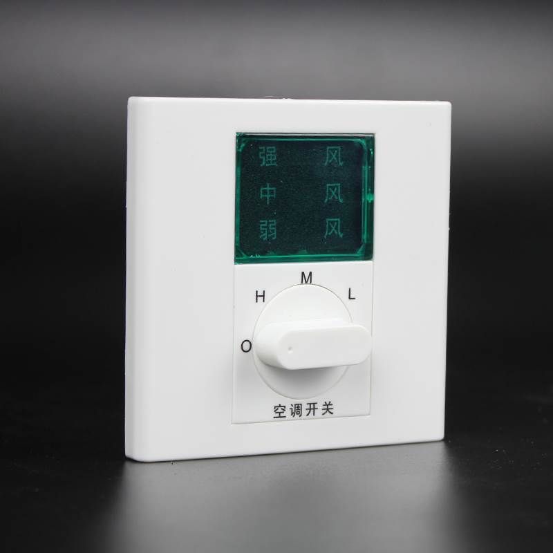 中央空調(diào)溫控器、三速開關(guān)使用說明