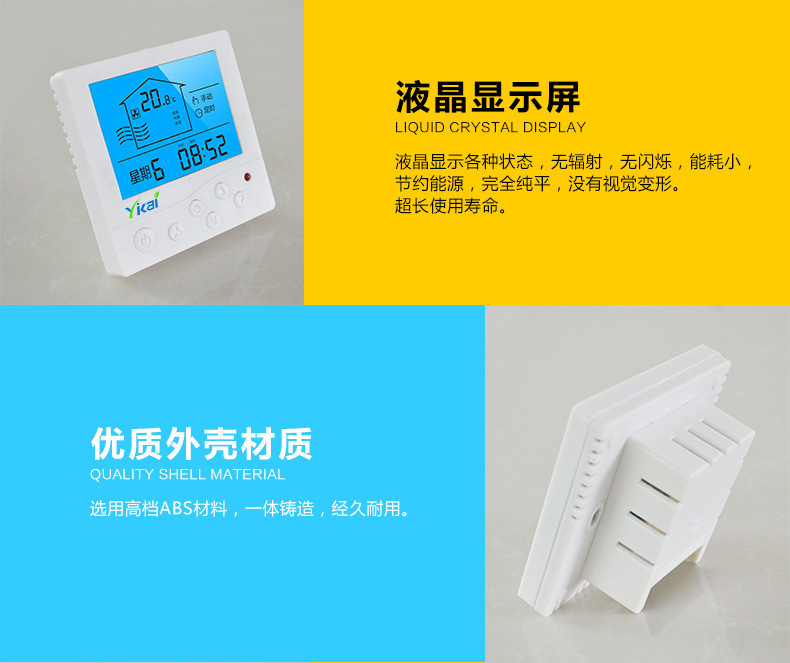 中央空調(diào)溫控器、三速開關(guān)使用說明