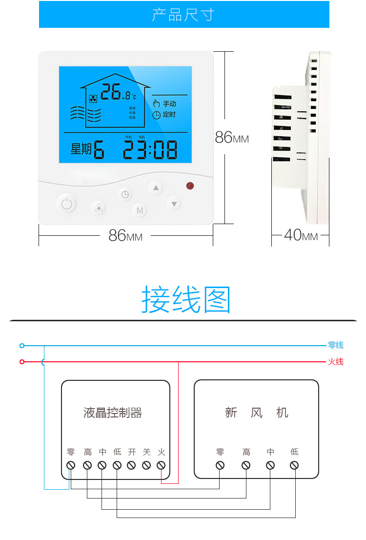 溫控器上的T P字母代表什么意思？