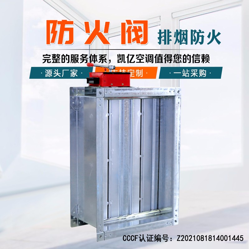 防火閥的用途與優(yōu)點