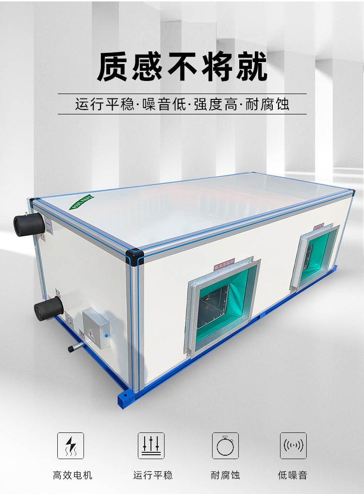 吊頂式空調(diào)機組工作原理：