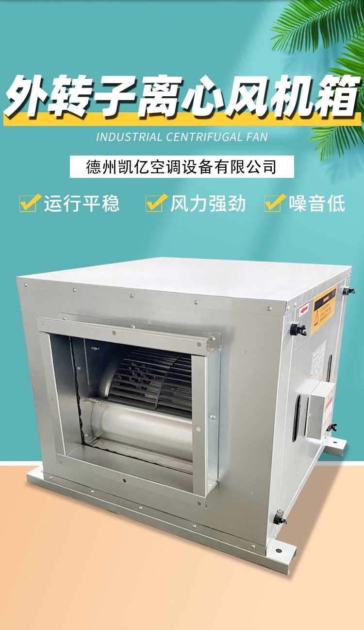 風(fēng)機箱在建筑施工安裝時有哪些環(huán)節(jié)？