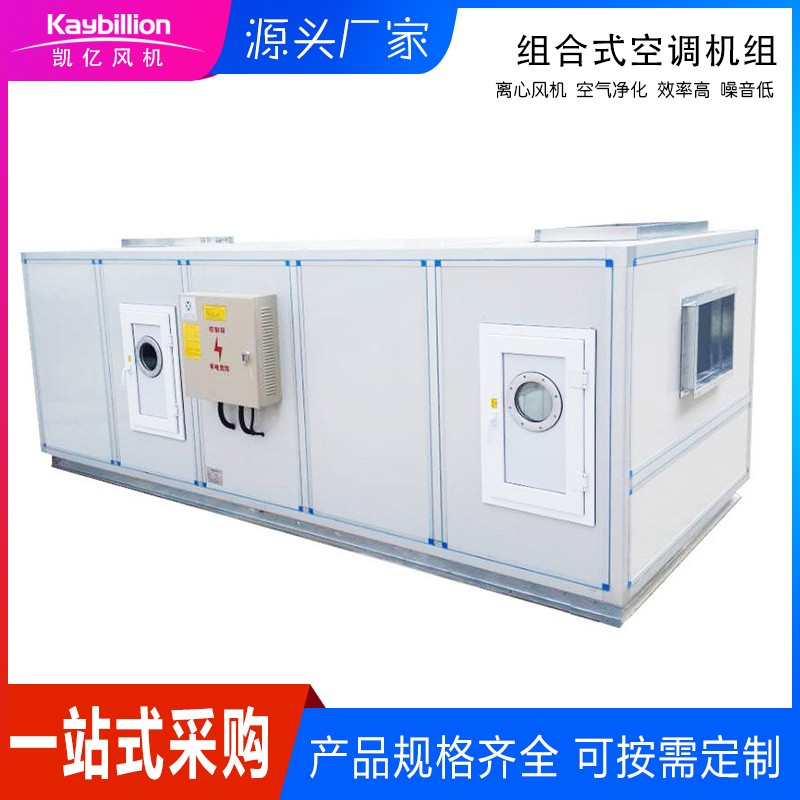 l合式空调机l的应用场景有哪? onmousewheel=