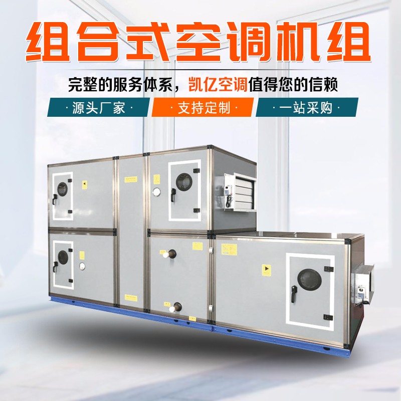 l合式空调机l的应用场景有哪? onmousewheel=