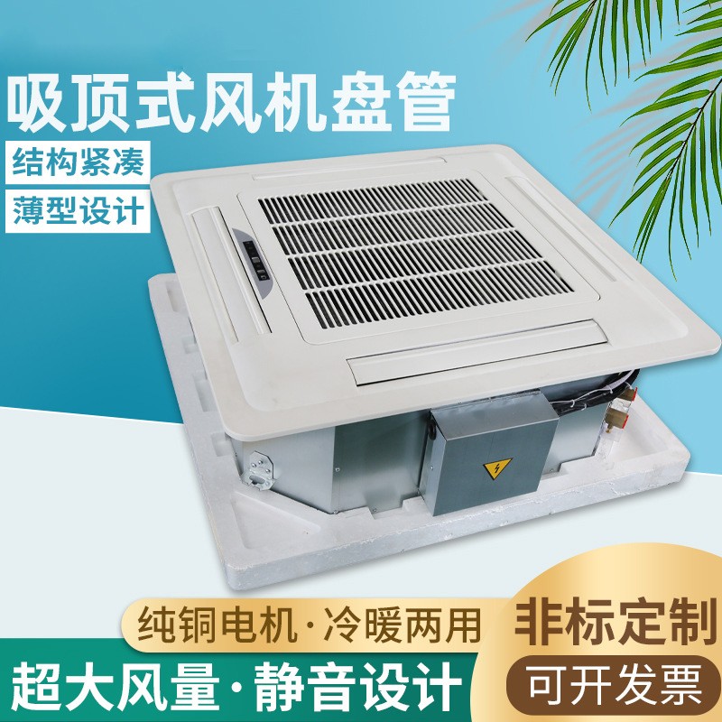 卡式風(fēng)機(jī)盤管的