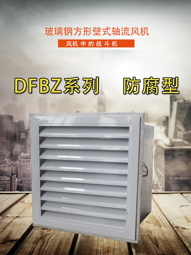 邊墻風(fēng)機(jī)是根據(jù)什么原理設(shè)計的