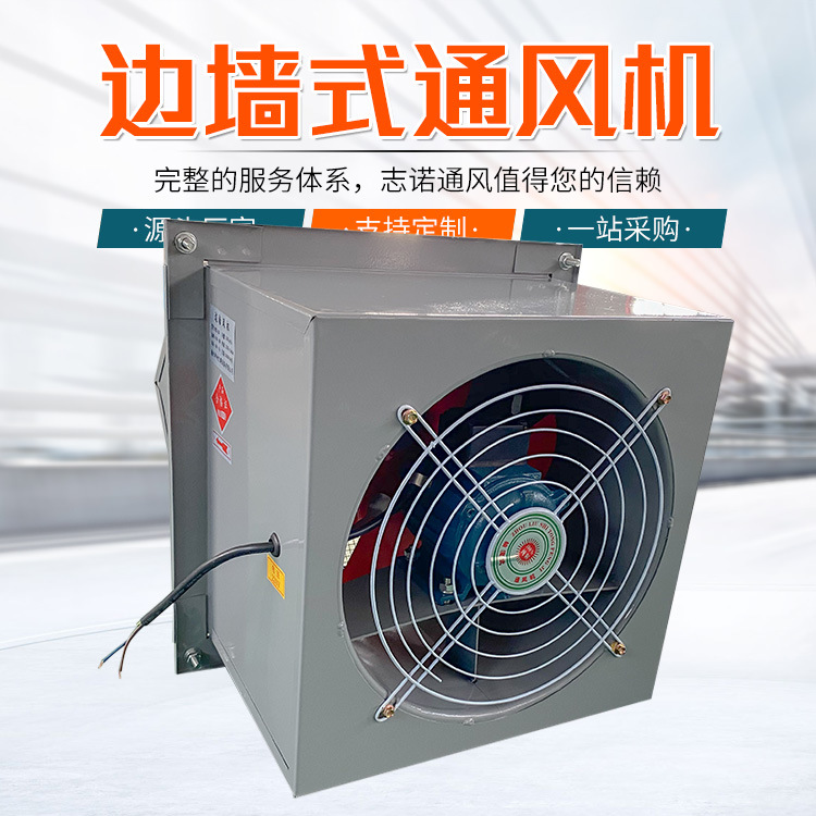 大型農(nóng)貿(mào)市場(chǎng)的通風(fēng)降溫設(shè)備
