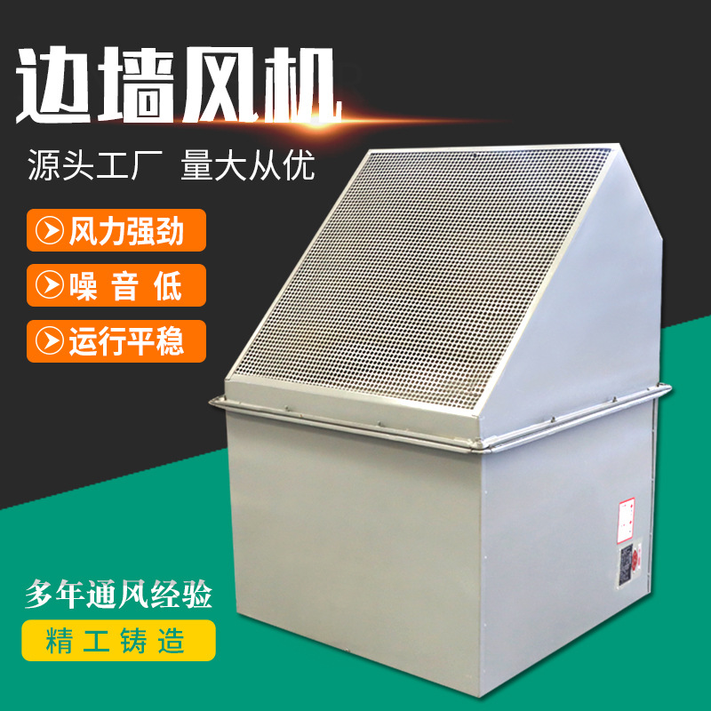 大型農(nóng)貿(mào)市場(chǎng)的通風(fēng)降溫設(shè)備