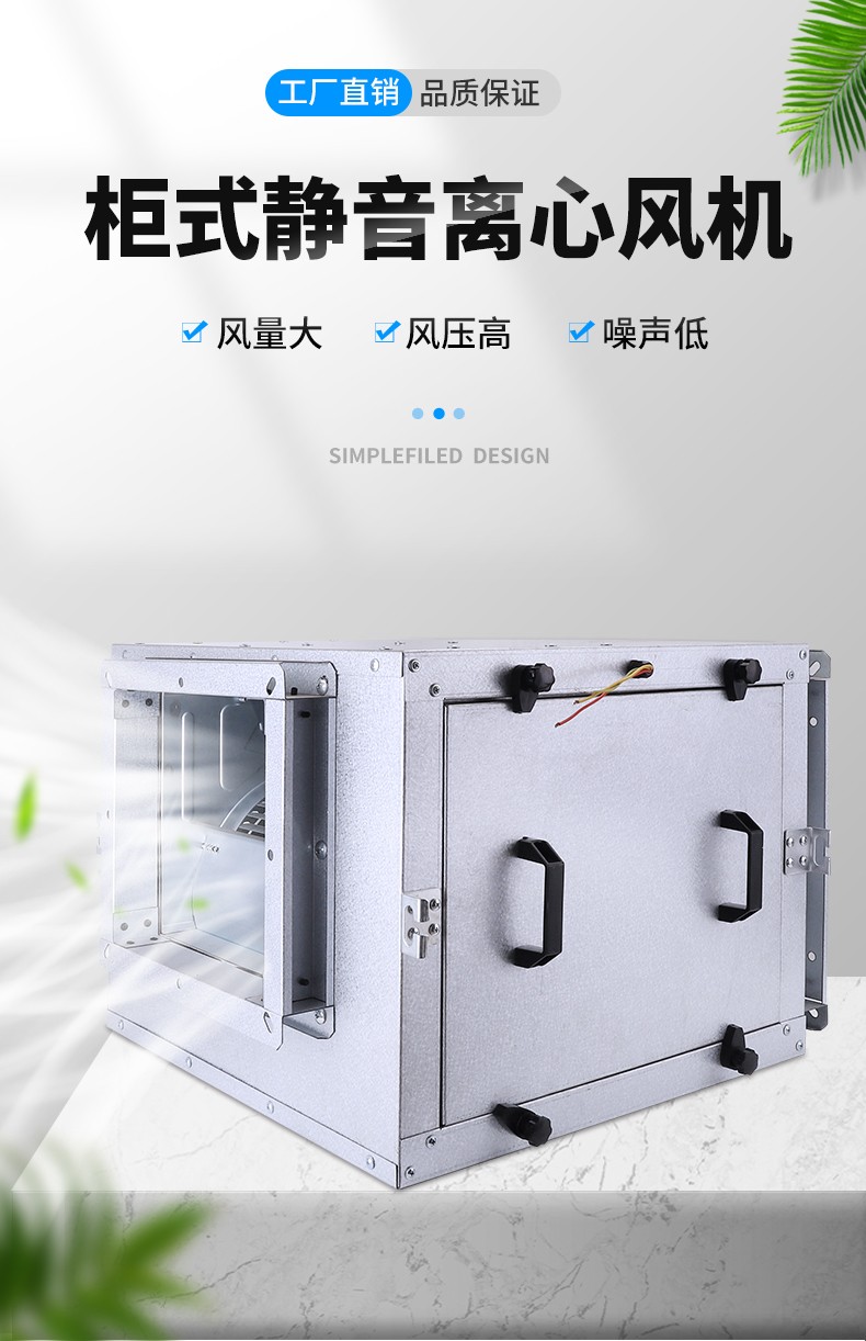 如何組裝柜式離心風(fēng)機