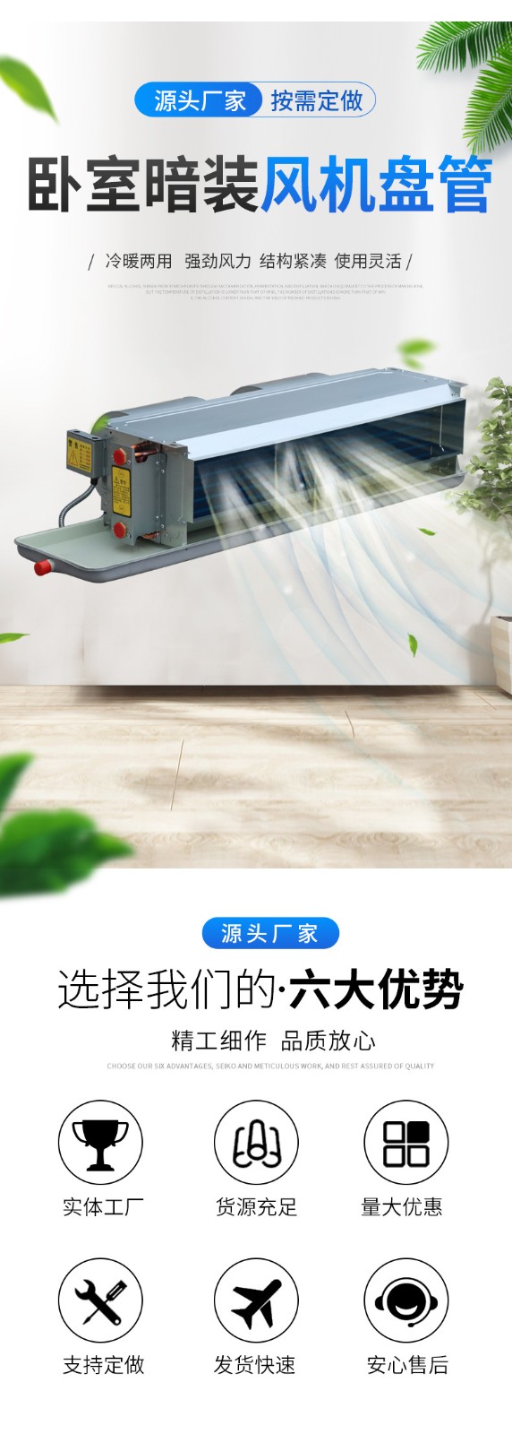 風(fēng)機(jī)盤(pán)管噪聲大的處理方法