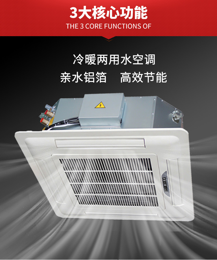 卡式風(fēng)機(jī)盤管的工作原理保護(hù)措施