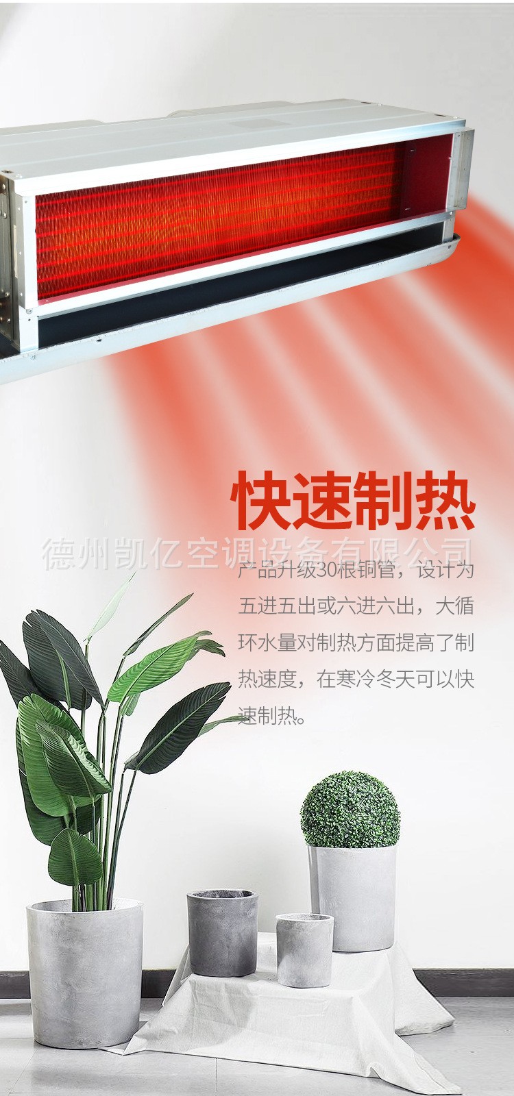 影響風(fēng)盤管安全性的因素有哪些