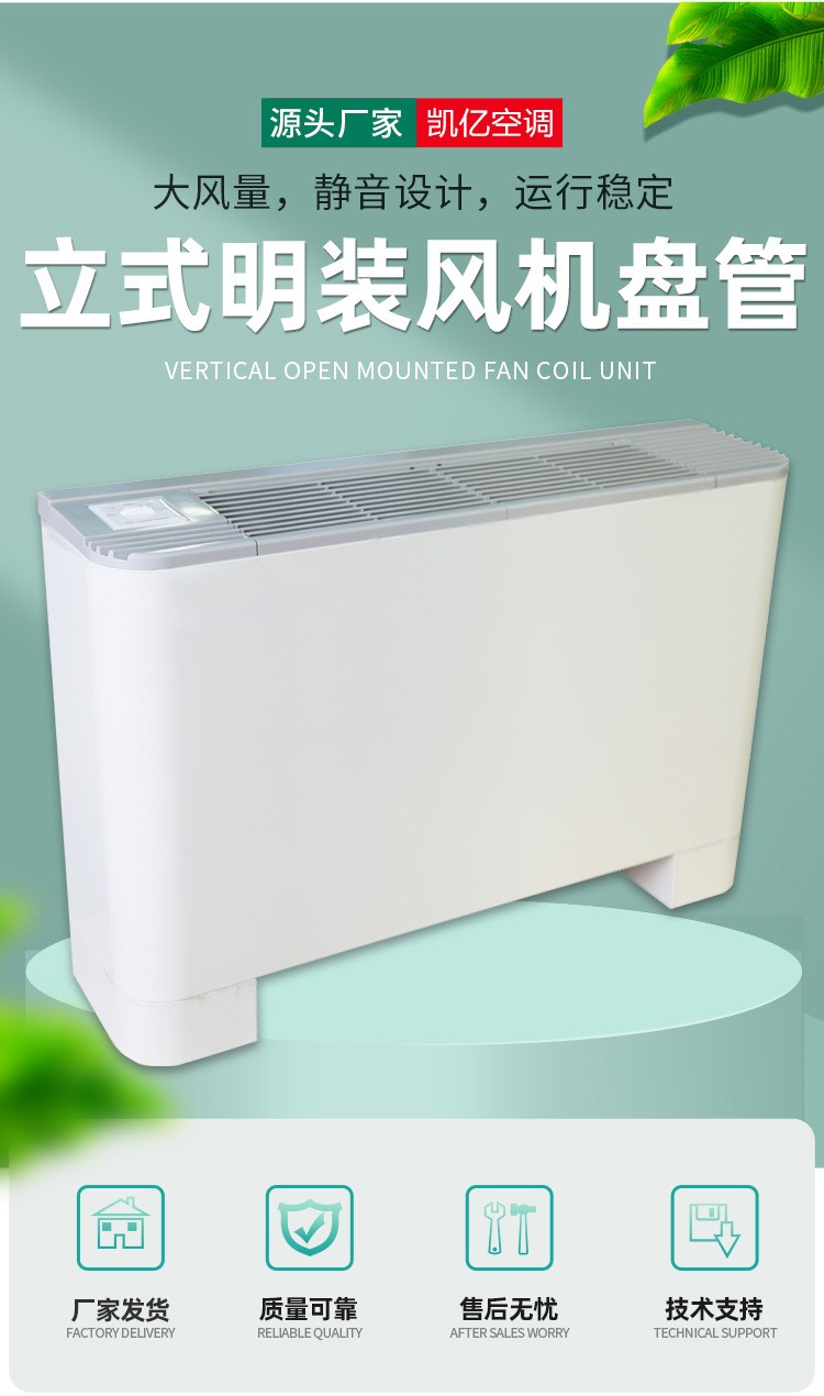 風(fēng)機(jī)盤(pán)管明裝和暗裝區(qū)別