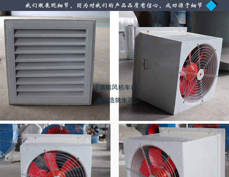 方形壁式軸流風(fēng)機(jī)的優(yōu)點(diǎn)和應(yīng)用