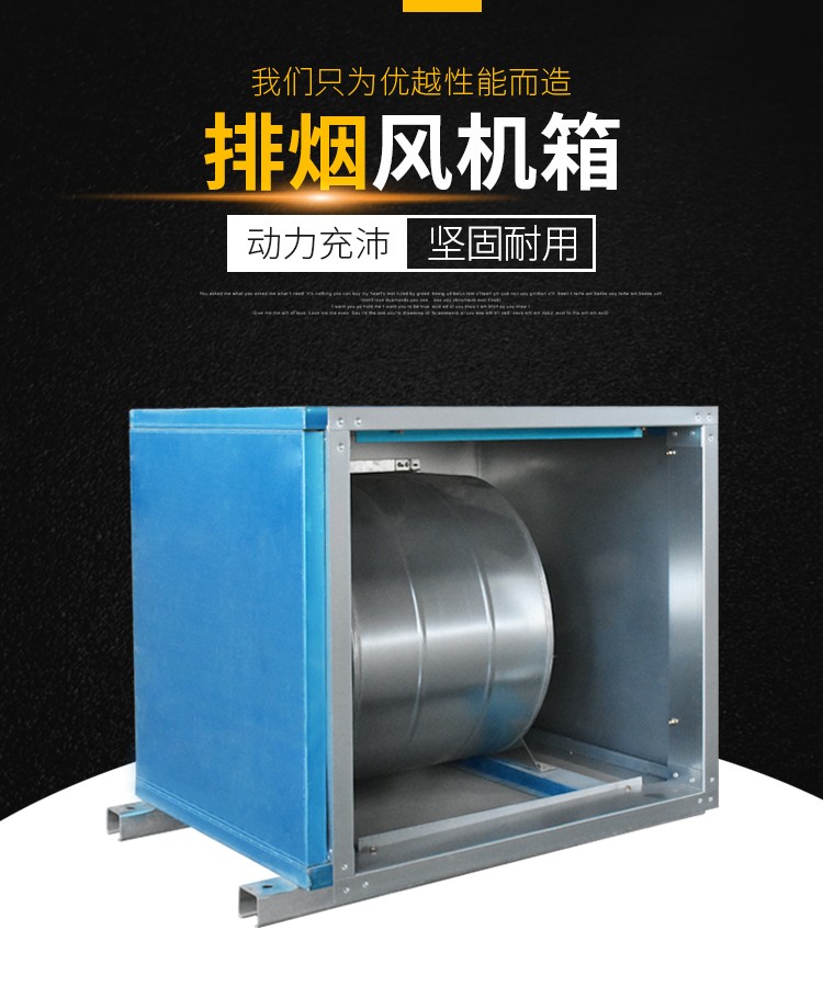 柜式離心風(fēng)機(jī)的簡單介紹 柜式離心風(fēng)機(jī)的結(jié)構(gòu)特點(diǎn)
